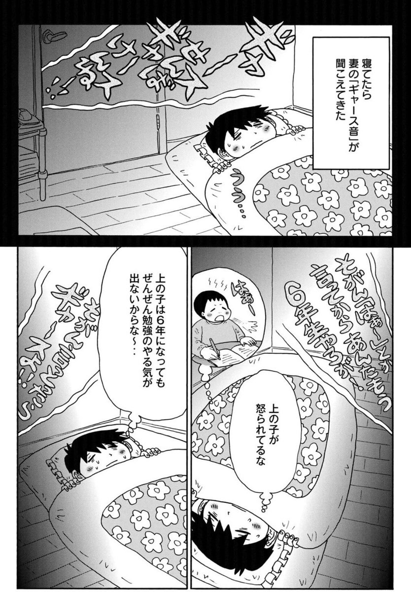 初版 全6巻 妻に恋する66の方法 福満しげゆき 帯付き 全巻セット 講談社 全