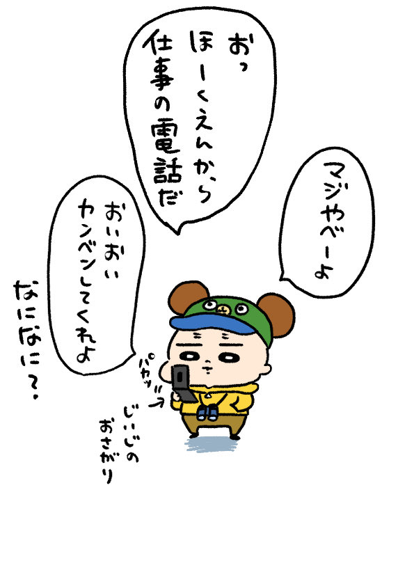4歳のかっこいいセリフが可愛い…。 
