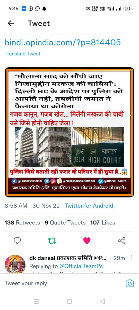 ashok11061974's tweet photo. @OfficialTeamPs तब्दीली जमात देश द्रोही गद्दार झूठ बोलते आया है। भगोड़ा है।बीमारी फैलाया और छुपकर बैठा रहा।मिल गया है तो HC एवं SC को छुपाने वालो के साथ उसके सारी संपति को जप्त कर ससक्त आजीवन कारावास देना चाहिए। जिस मस्जिद में छुपा रहा उस पर बबुलडोजर चलना न्याय संगत है। https://t.co/ti9cPCg7fk