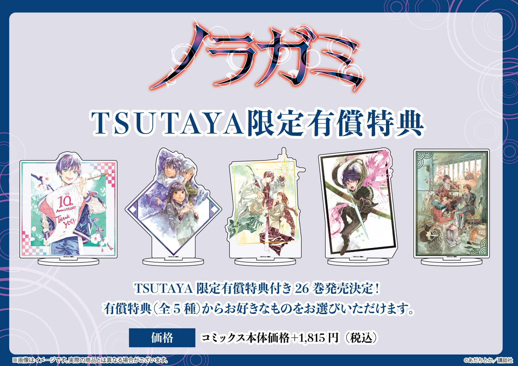 TSUTAYA on X: 