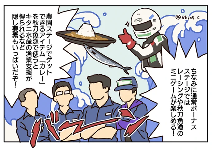 カレーと秋刀魚の組み合わせも、自分が描いたのとは逆だけど実装されてしまった 