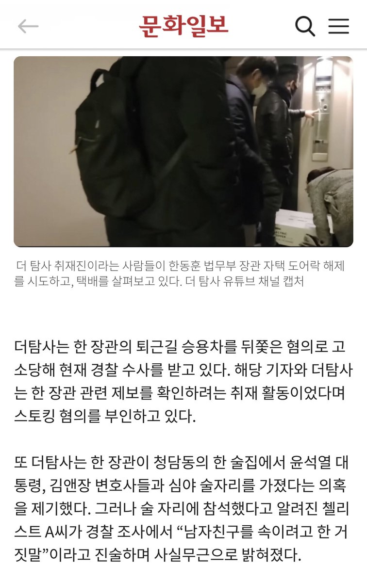 아니, 미친놈들 아니야?? 이게 요즘 세상에 된다고?? 미친놈들.. 고등학교도 제대로 안나온애가 의사짓 하고있는거 인터뷰갔다고 뭐라고 하더니 이건 깡패들이잖아! 도어락은 왜 눌러???!!!! 와.... 진짜 질린다 진짜.....