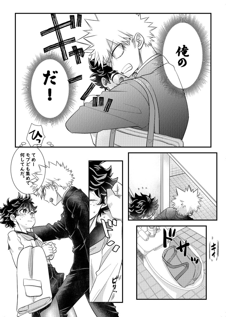 女装配信男子デくん。❸ 