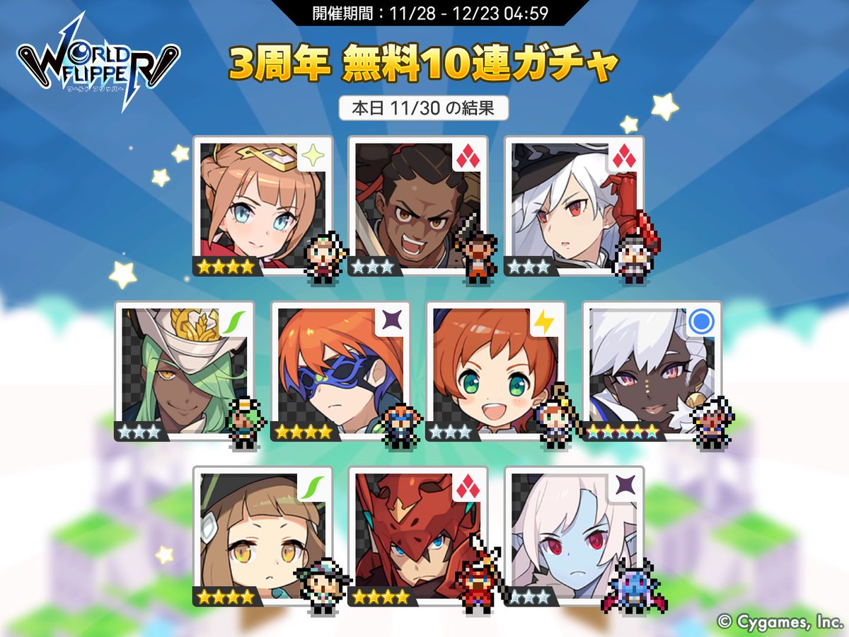 Dragonyoooo's tweet photo. What a joke

本日の結果はこちら
#ワーフリ　#ワーフリ無料10連　#祝ワーフリ3周年 https://t.co/CoaeVJqrqd