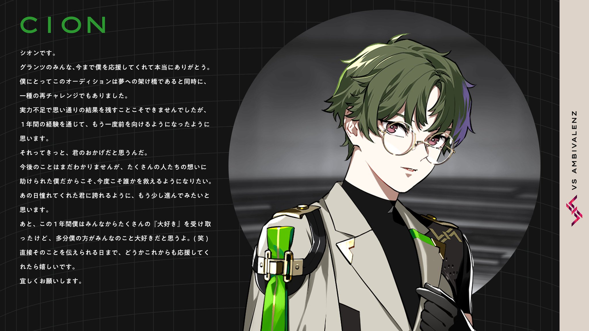 ビバレン シオン おまんじゅう vs AMBIVALENTZ iIluvista VS AMBIVALENZ おまんじゅうにぎにぎマスコット Abox