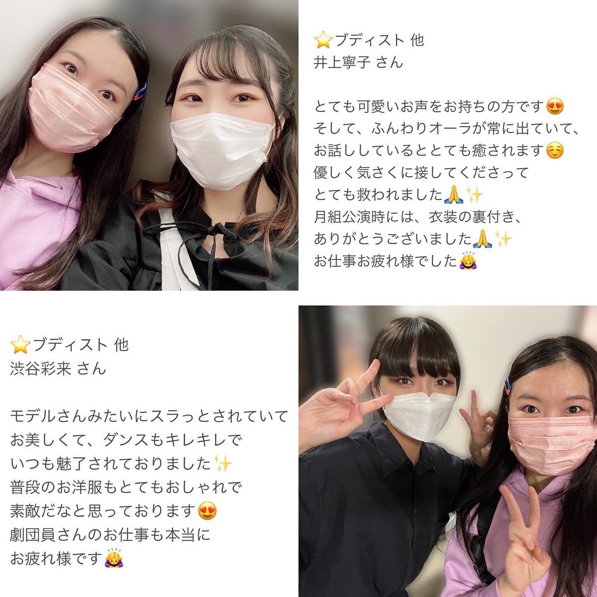 ありがとう🙏🏻💕
いつも一つ一つに丁寧に向き合うお姿が
印象的なめぐちゃん🍭
現に一人一人にメッセージ添えたり✨
それから、
普段の会話から感じるんですが
言葉遣いがすごく綺麗で繊細で
とっても素敵！尊敬しています！！
またご一緒できますように👯‍♀️💓
#ハートスートラ 