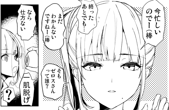 COMIC X-EROS♯100に向けて1年半ぶりくらいに商業スケベ漫画描いてるぞ。 
