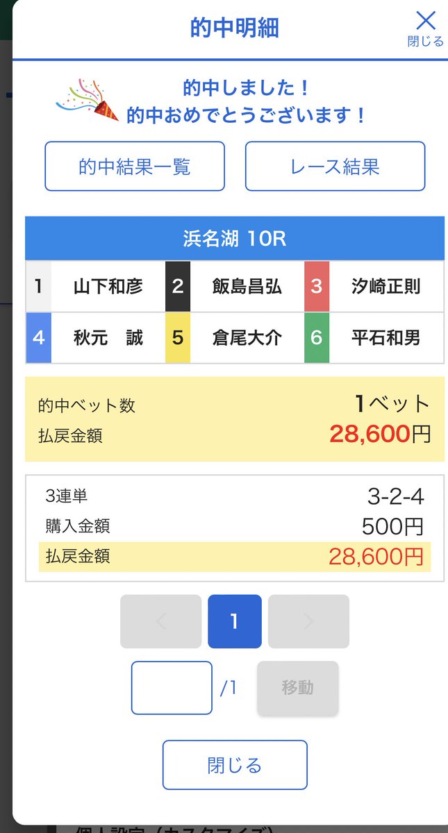 kanetakamaru's tweet photo. @KT199412345 よいしょー
今日激アツはないですか？ https://t.co/rUrs7PxiY9