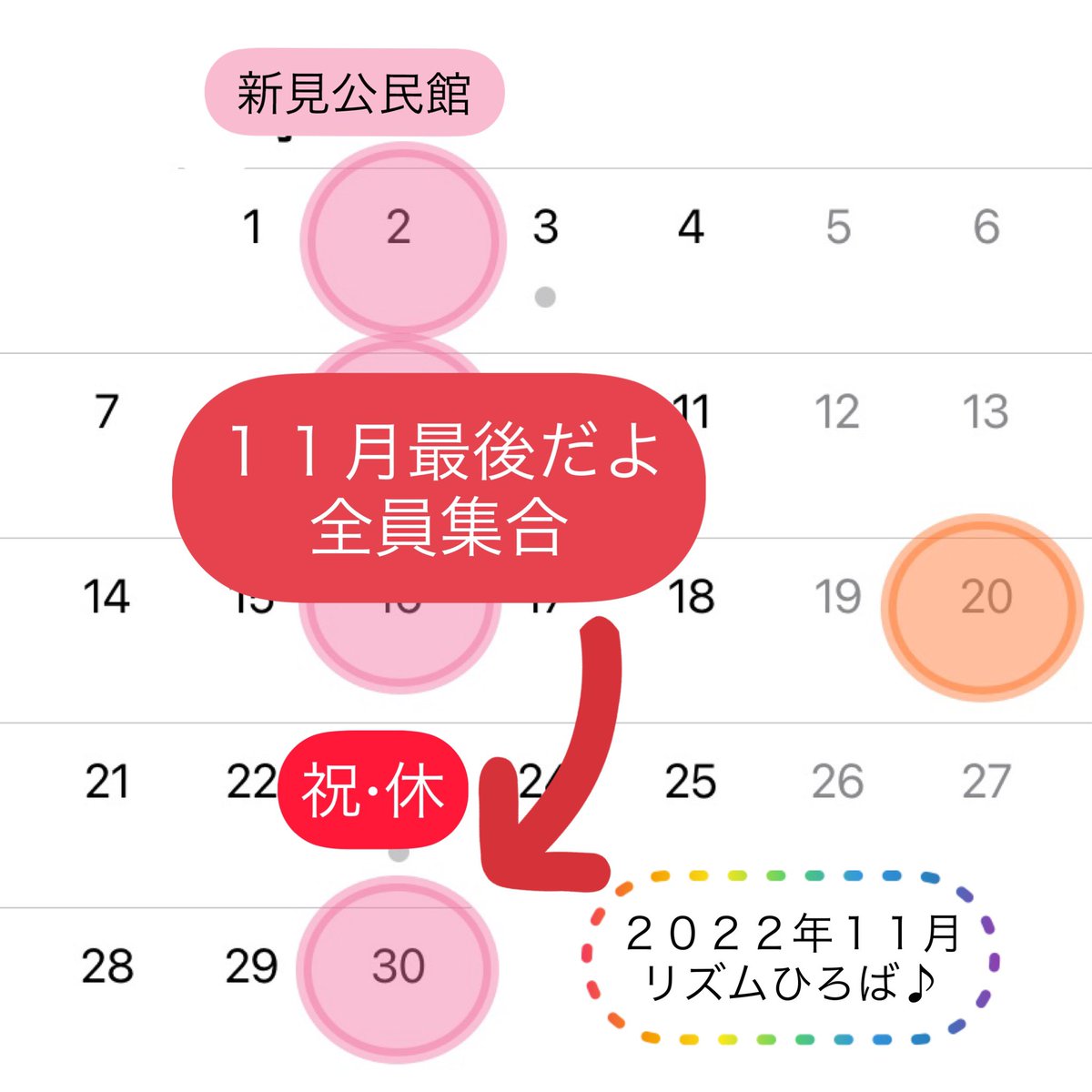 rhythm_hiroba's tweet photo. 今日　１１月３０日（水）も踊るよ♪
全員集合♪♪♪
#新見市 でワクワク #zumba で
#有酸素運動 #心を込めて https://t.co/KojpT9FSTh