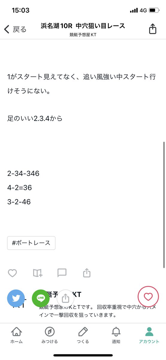 KT199412345's tweet photo. 展開違いましたが。。
3-2-4  5720円的中🎯🎯🎯
狙い通り中穴抜き！！！ https://t.co/1vYVzPzDCC