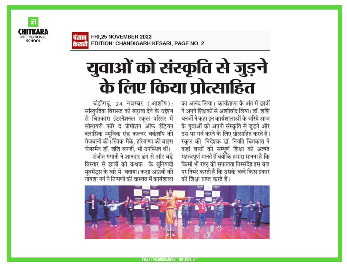 chitkara_school's tweet photo. Kathak workshop, hosted at Chitkara International School in collaboration with SPIC MACAY gets covered in various papers
#CIS #Chitkarainternationalschool #event #SpicMacay #Funfilledworkshop #Classicaldance #Indianclassical #kathak #indianfolkdance #Taals #beats https://t.co/tDiYseF38u
