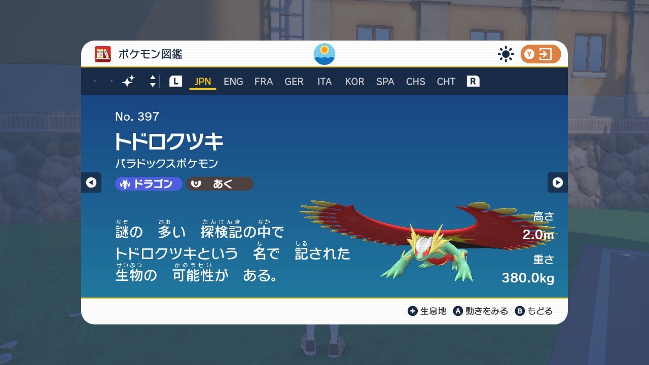 匿名 ポケモンsv 改造で作ったポケモンは図鑑の色違いに登録されないって情報 半分正解で半分間違いです チートコード とかで無理矢理色違いにしたポケモンは改造判定されてなのか図鑑に載らない場合がありますが ちゃんと整合性が取れるように作った