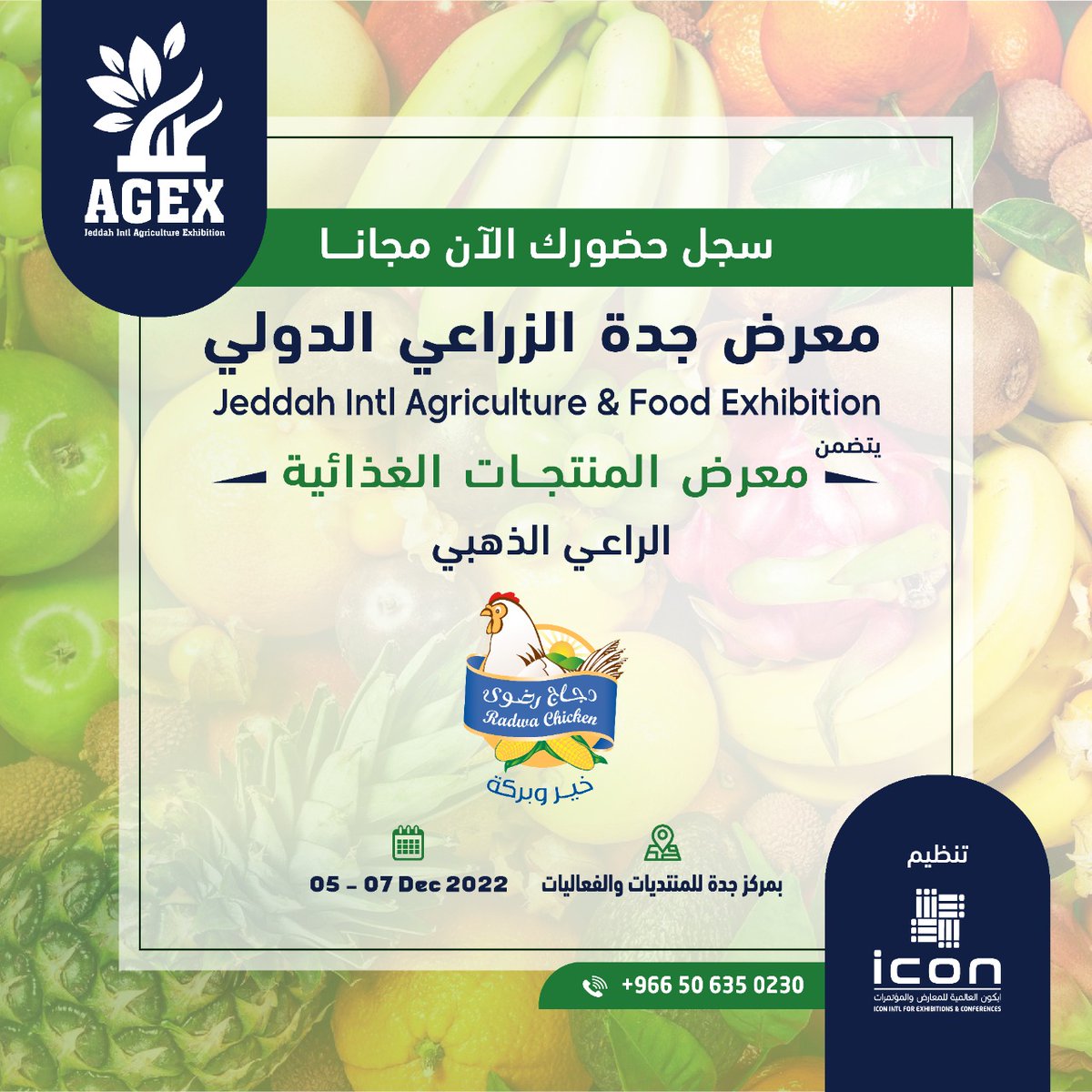AgroFoodJeddah's tweet image. نرحب بالراعي الذهبي دجاج رضوي في AGEX معرض جدة الزراعي الدولي يتضمن معرض المنتجات الغذائية 
من 5 إلى 7 ديسمبر 2022 في مركز جدة للمنتديات والفعاليات 
تسجيل الحضور مجاني من خلال الربط 
agex.show/Exb2021/regist…
#agex
#Icon
#agriculture 
#exhibitions 
#جدة
#فعالية