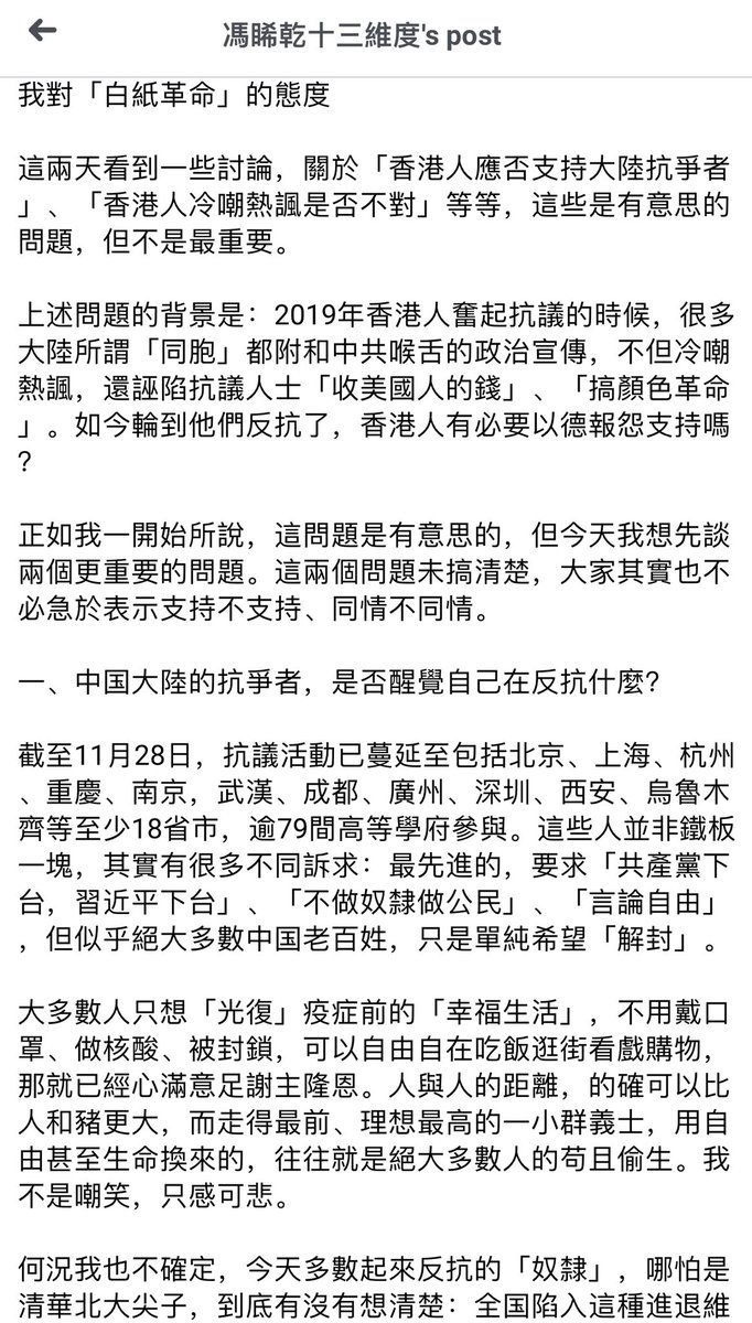 Https M Facebook Com Home Php Story_fbid Desmond Shum on Twitter: "这文章值得讨论一下 https://m.facebook.com/story.php