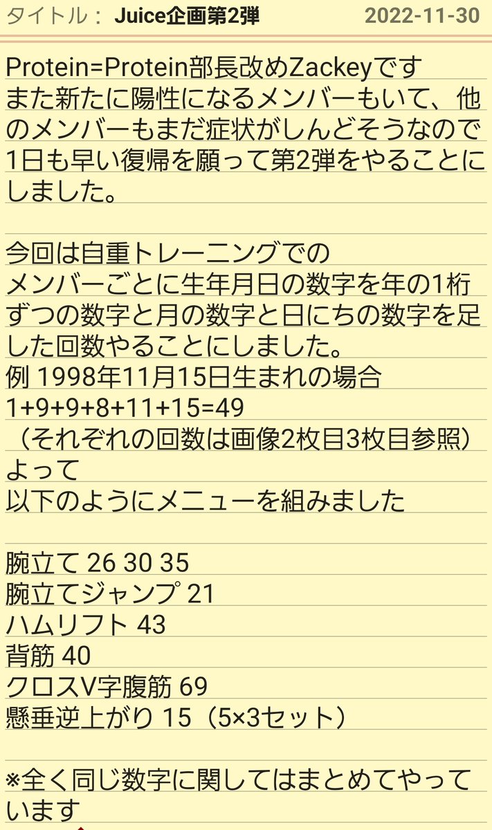 Hello_rice7gou's tweet photo. Juice=Juice応援脳筋企画
Protein=Protein第2弾
元気になりますように🙏
#juicejuice
#proteinprotein https://t.co/sQNOdeXa4m