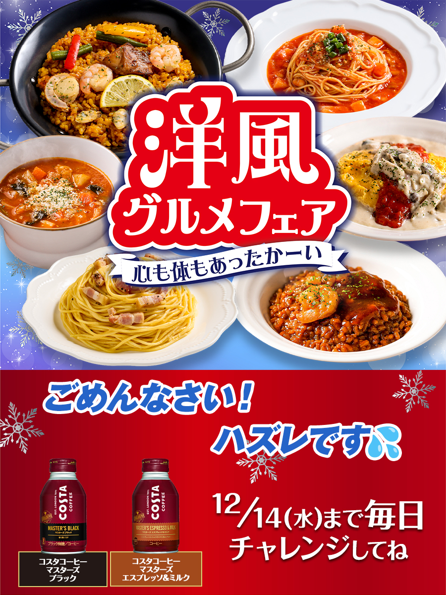 711SEJ's tweet photo. @0238_t 
抽選結果は・・・

ごめんなさい！はずれです…😭
12/14(水)まで毎日当選のチャンス🔥

明日も↓から挑戦してみてね✊
▼セブン‐イレブン公式Twitter
https://t.co/J42bWAtO6I https://t.co/4l4wUcPrhQ