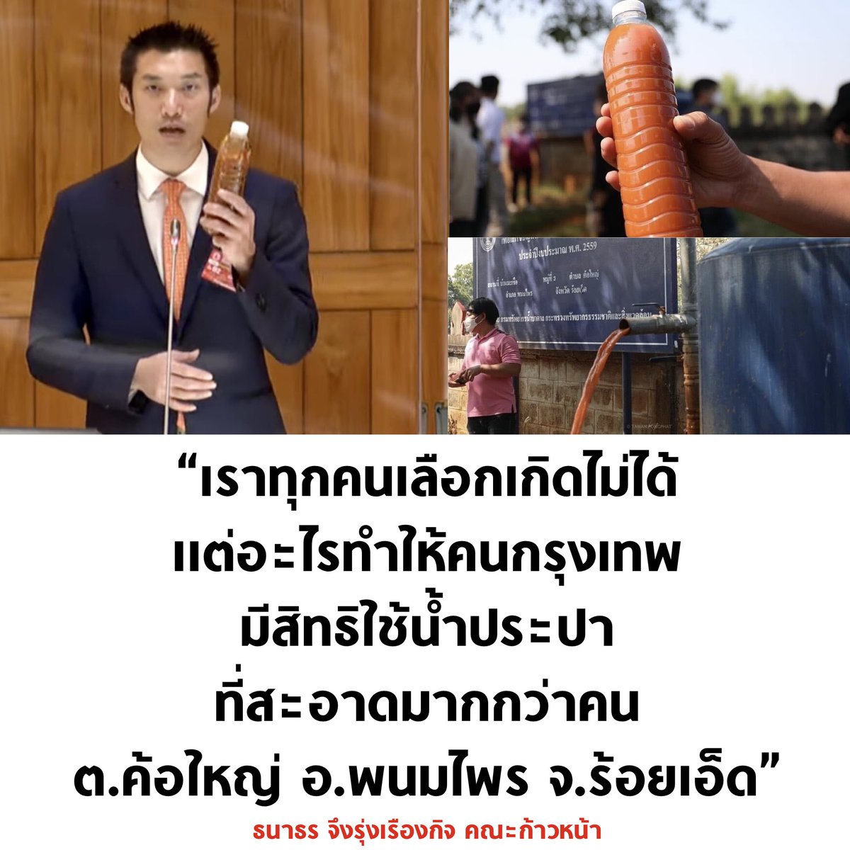 บอล ธนวัฒน์ วงค์ไชย tweet media
