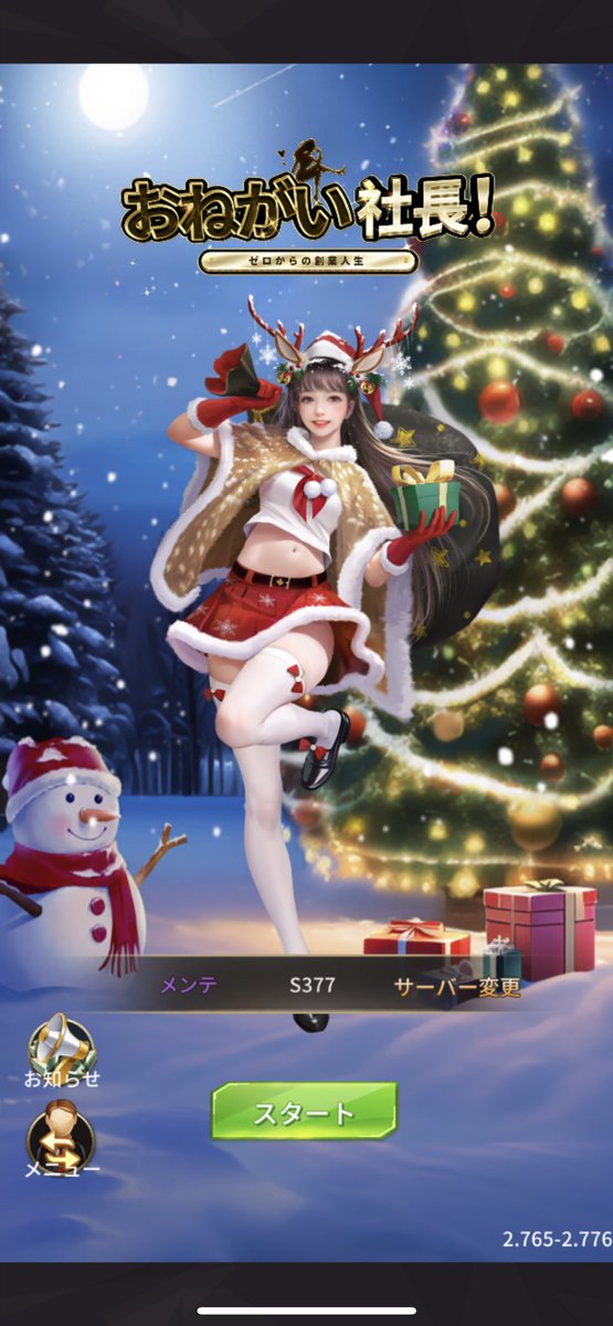 Izone_kai's tweet photo. ログインしようと思ったらメンテなのか…
鉱業〜🥺油田〜🥺

そしてクリスマスイベント到来なのかな？
最近LR車、LR助手、LR名品、LR動物
入手することができて育成すること沢山✨

でも仕事も12月イソガシイ…ドウシヨウ https://t.co/1DQp1BJmQ3