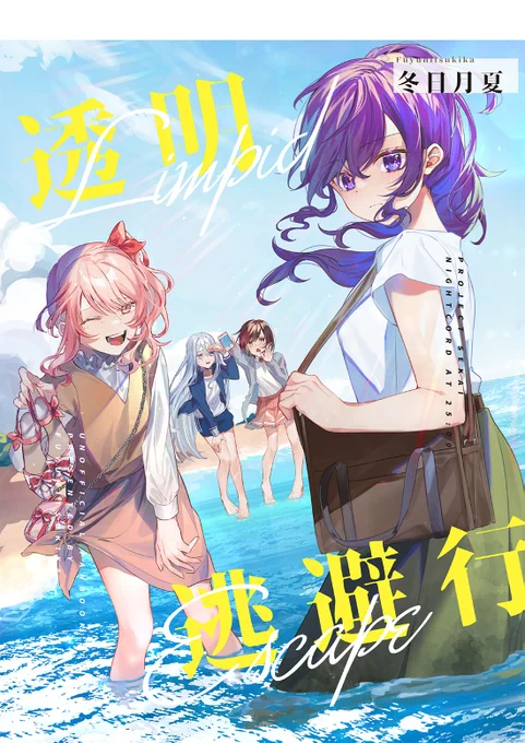 【新刊情報(1/3)】
C101の新刊ニーゴ逃避行本、
会場とメロン様の通販にて頒布します

【C101】
30日 東C01aにお邪魔します
当日は特典付き版と通常版両方ご用意しますので
ぜひチェックしてください!

通販予約についてはリプに続きます⇒
#prsk_FA 