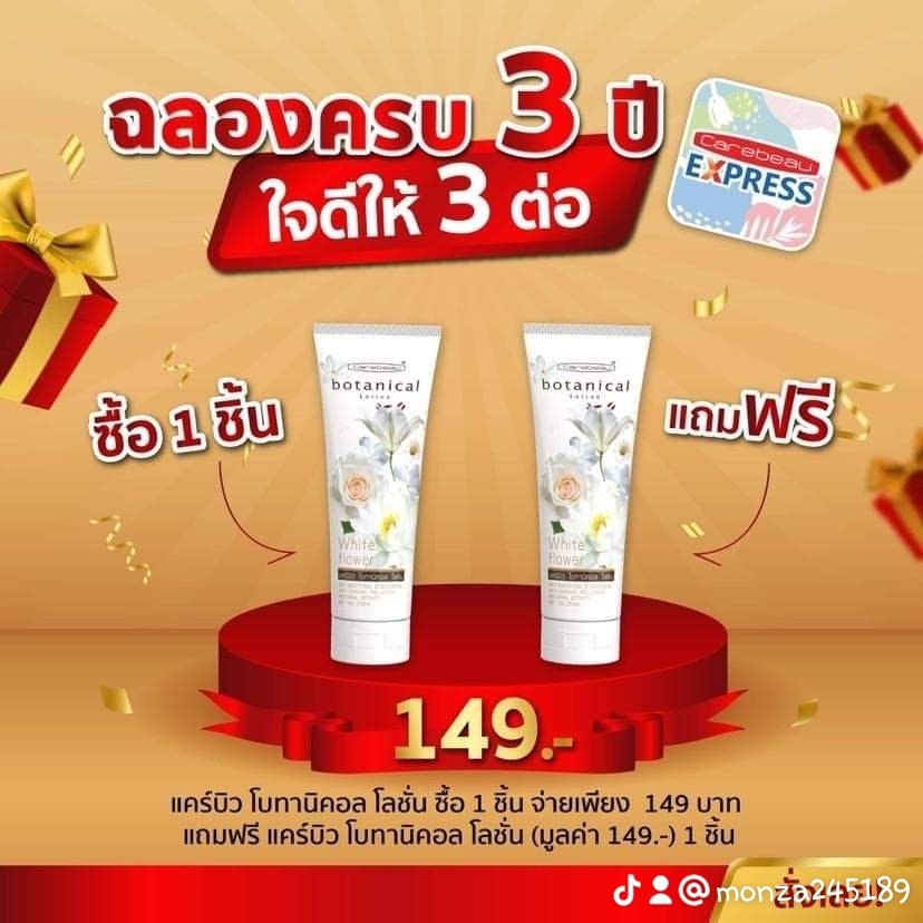 IBOTSADBOY1's tweet photo. #3วันสุดท้าย 🔥 
กับโปร แคร์บิวครบรอบ 3 ป�� ใจดีให้ 3 ต่อ
 เมื่อซื้อครบ 333 บาท รับ ทันที คูปองส่วนลด มูลค่า 33 บาท
เพียงใส่โค้ด "NOVE33" หรือกดรับโค้ดหน้าแอปได้เลย 
https://t.co/5fAjXY7X0C https://t.co/LUyiY7SC71