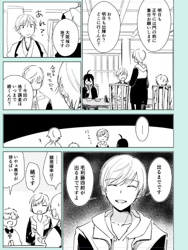 今度は鬼丸さんか～と思いながら昔のやつ見てた 