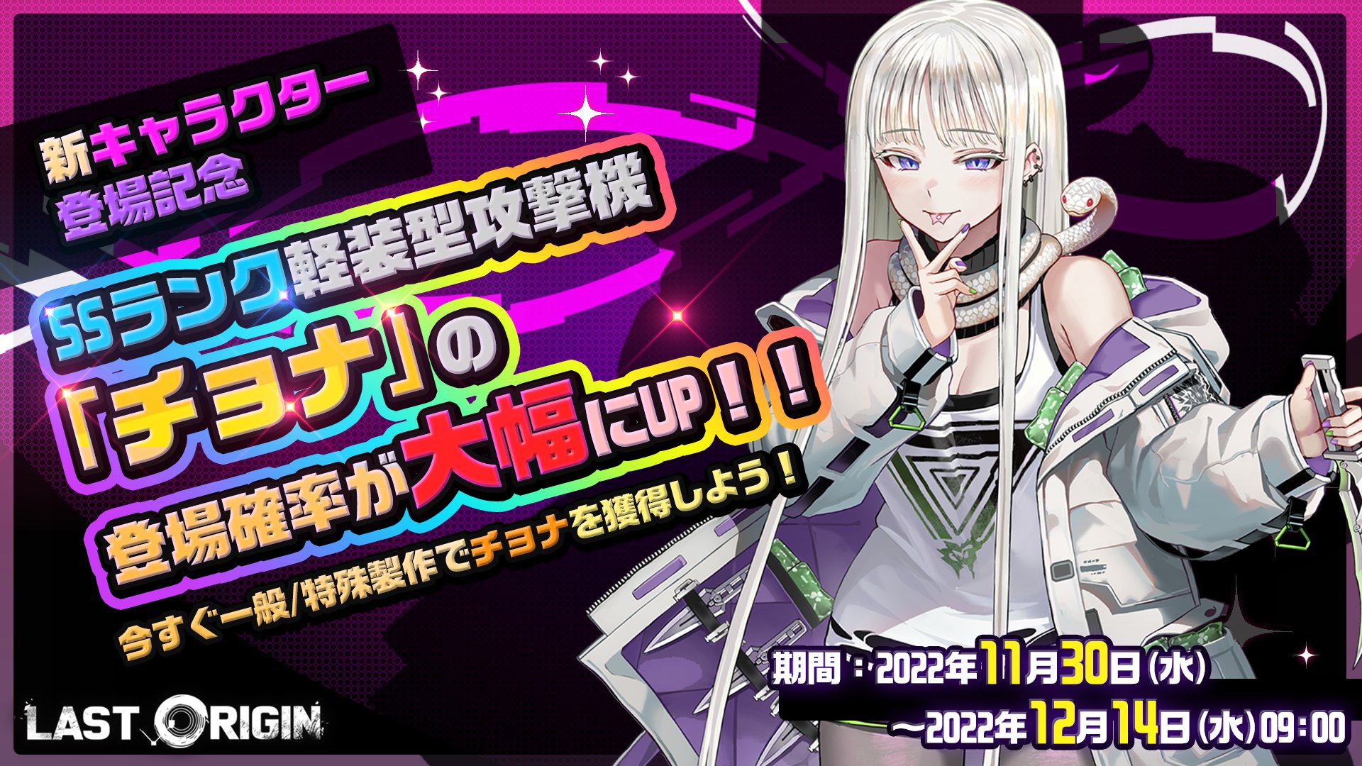 ラストオリジン -Last Origin على X: 