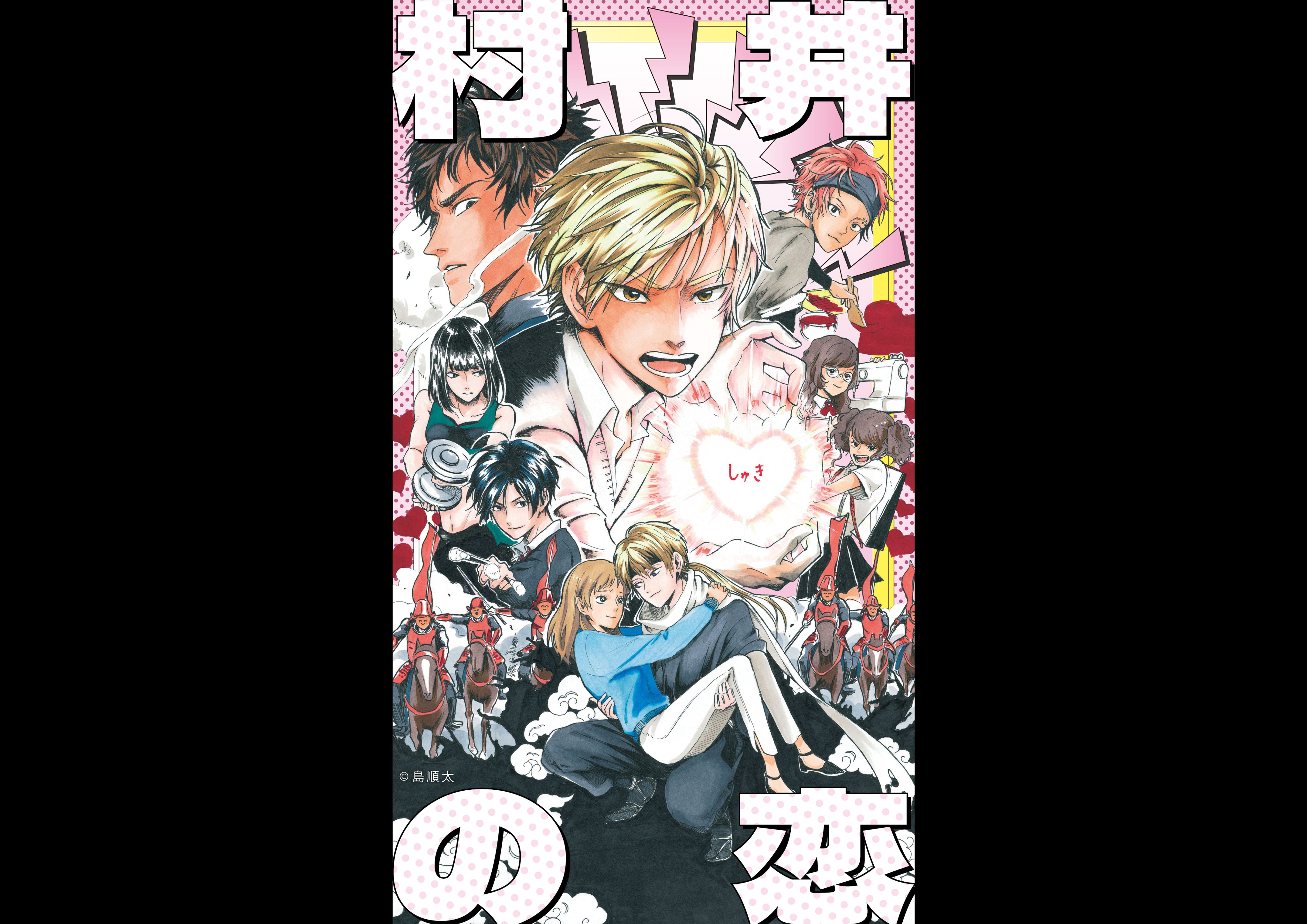 Barakamon, Vol. 18+1 - (Paperback)