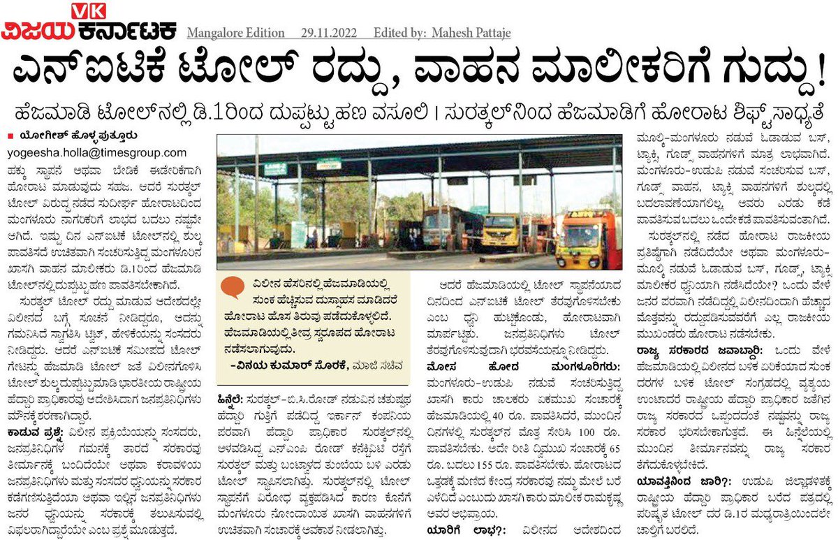 Progressive India!!! <a href="/CMofKarnataka/">CM of Karnataka</a> <a href="/nalinkateel/">Nalinkumar Kateel</a> <a href="/BjpMangaluru/">BJP Dakshina Kannada</a> <a href="/BJP4Karnataka/">BJP Karnataka</a> <a href="/PMOIndia/">PMO India</a> <a href="/vedavyasbjp/">Vedavyas Kamath</a> <a href="/bharathshetty_y/">Dr. Bharath Shetty Y.</a> <a href="/BSBommai/">Basavaraj S Bommai</a> <a href="/NHAI_Official/">NHAI</a> <a href="/nitin_gadkari/">Nitin Gadkari</a>