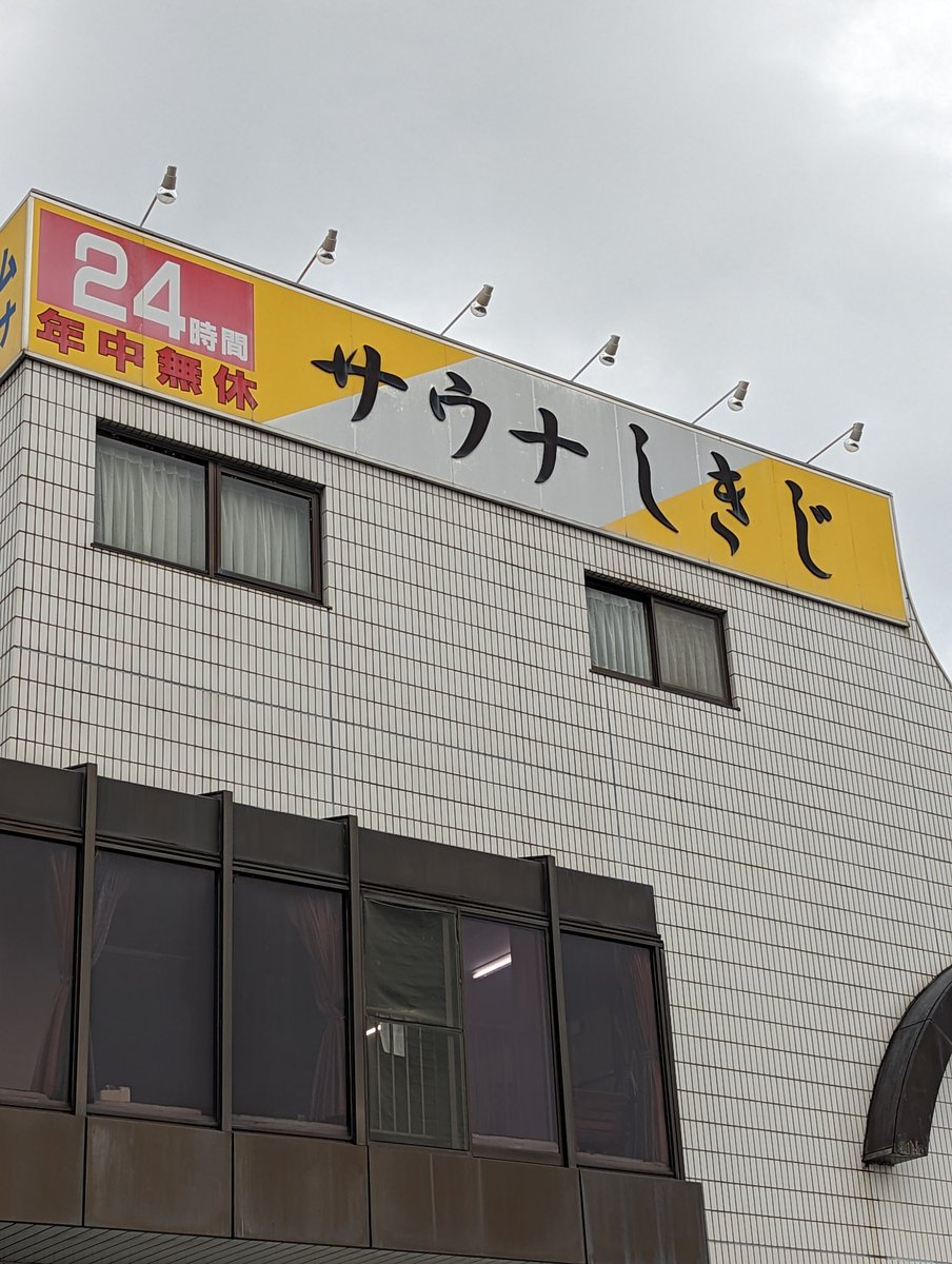 shimgodev's tweet photo. とうとう来てしまった https://t.co/juMfVKWPWk