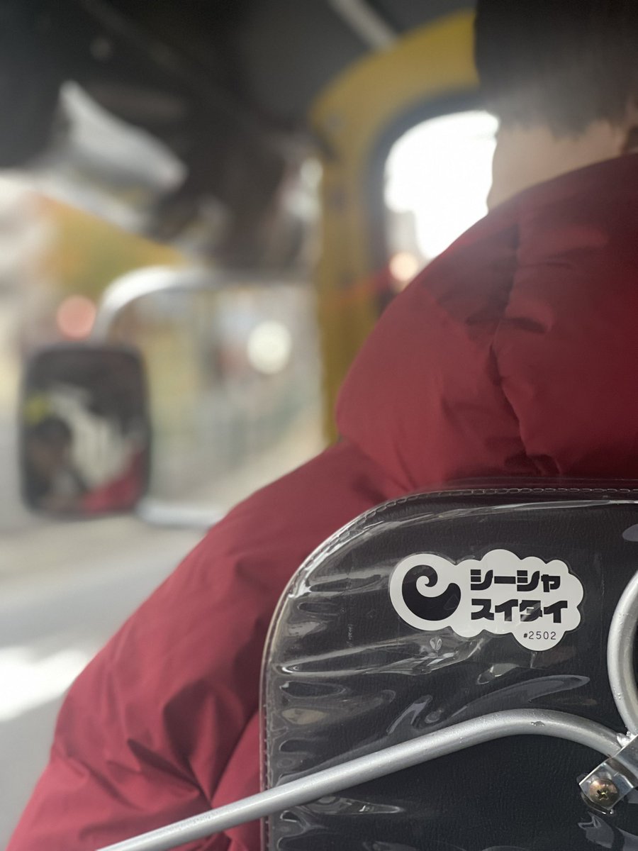 僕らのトゥクトゥク全国旅には
ちょこちょこスポンサー様を募集してます

シールから大きなポスターまで。

いち早く応援していただきました！
ぜひ皆さんのシール貼らさせてください！！

12月25日までは都内を走り回るので
めちゃ多くの人乗せます！！