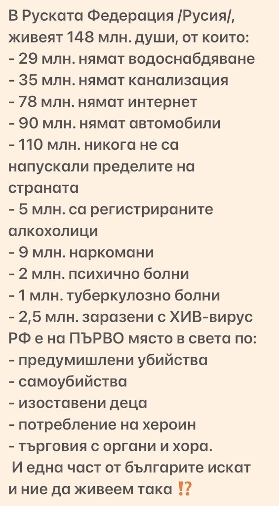 Няма друга...