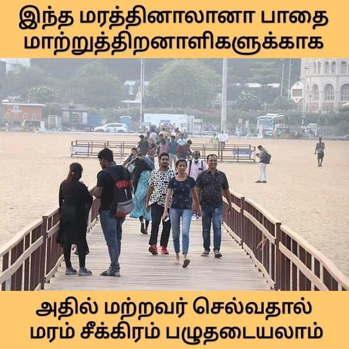 sulaiman_ngr's tweet image. பொறுப்புடன் செயல்படுவோம்.

#marinabeach #Chennai #marina @Udhaystalin @Anbil_Mahesh