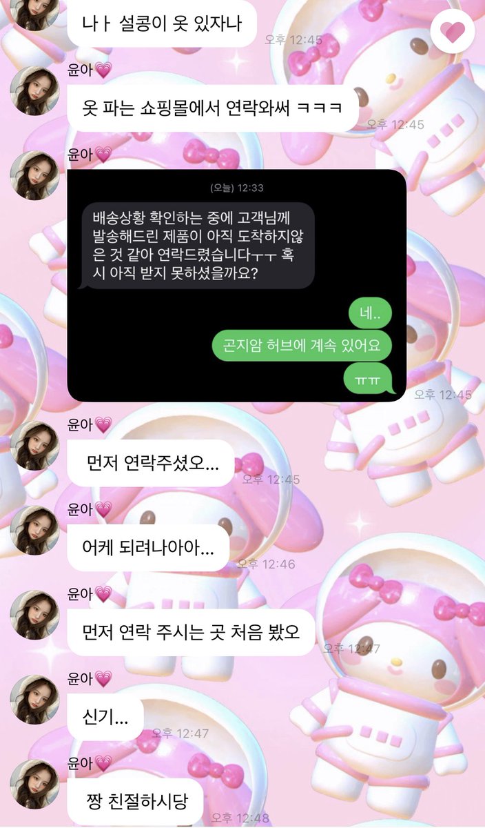 비비 tweet media