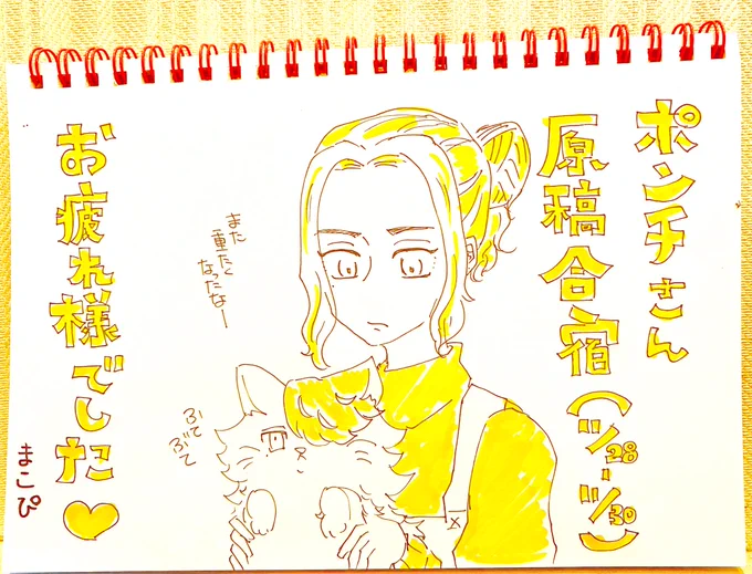 まこぴさん(@mkp_re )にスケブ描いてもらいました〜!🗒✨
🐯ぴとネコ🐯ぴ♡⃛  カワイイ〜✨ 