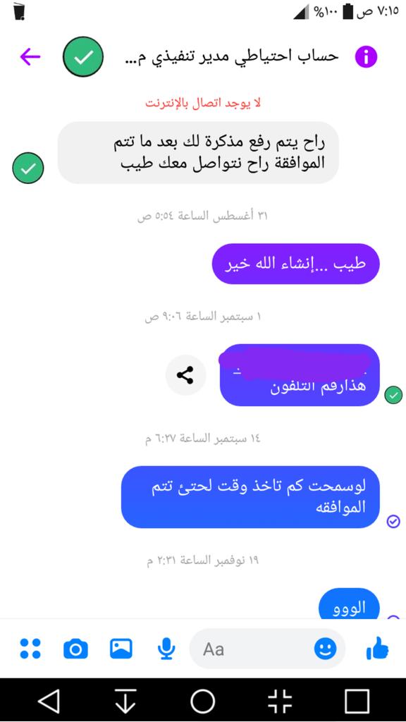 lfllymny6's tweet photo. @abw_alansanyh @mktbalamyralwl3 زي هذي الفرحه
بلاخير تسوو الحظر 
عيب السخريه ولاستهزاء https://t.co/14fadrph5M