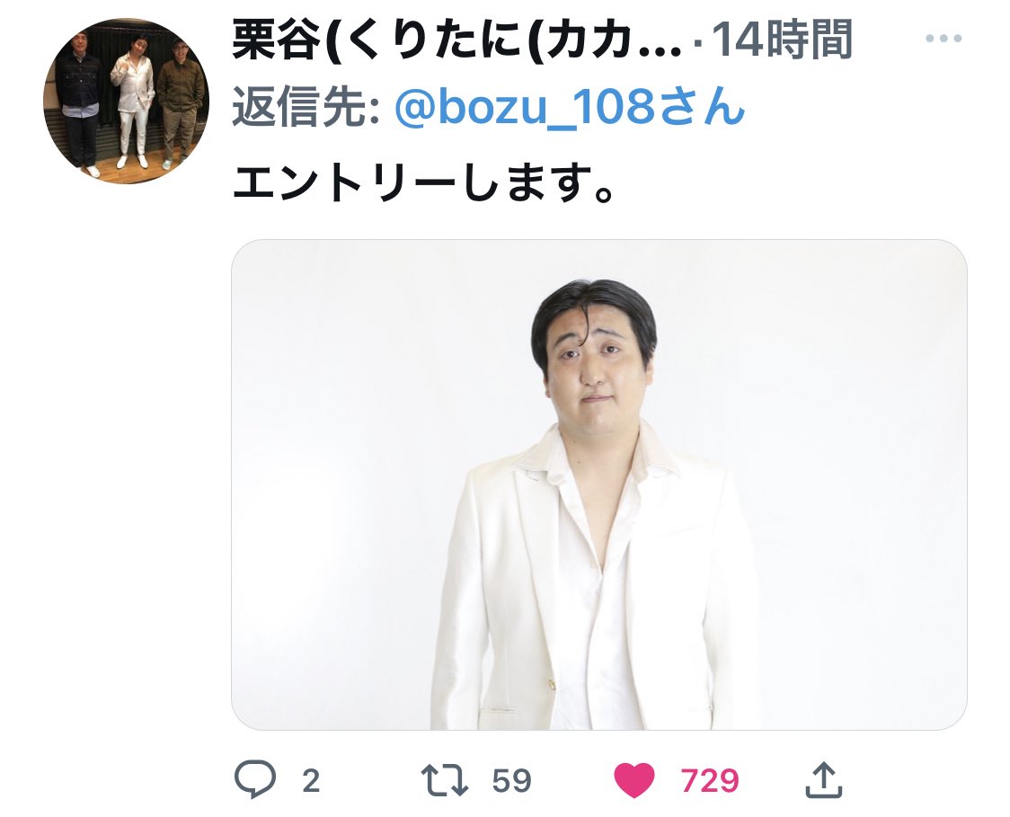 bozu_108's tweet photo. イケメン芸人選手権

入選、入選、入選、参加賞 https://t.co/1gqBAqNqJ1