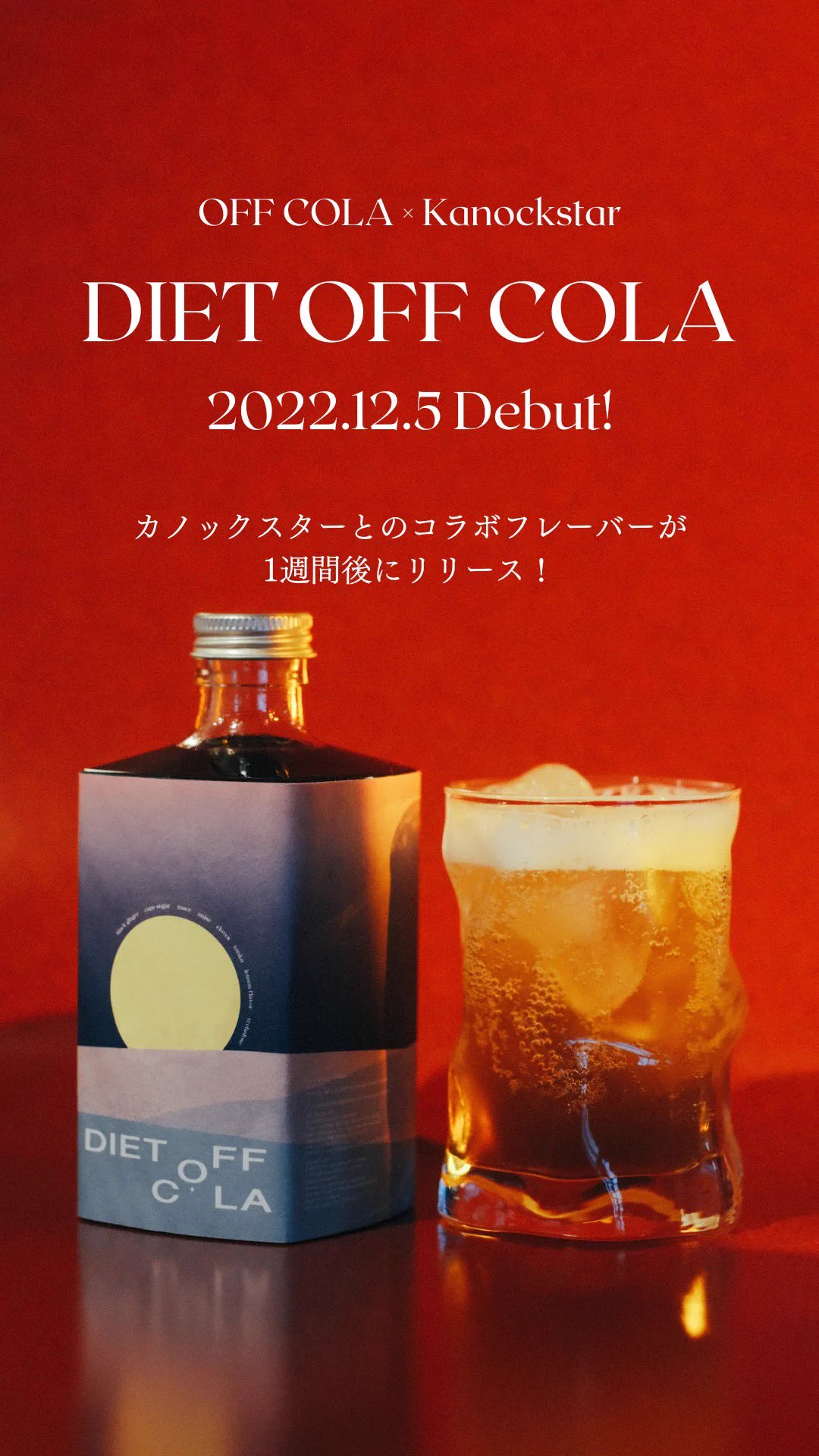 かの/カノックスター on X: 