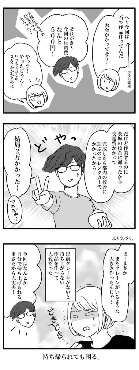 花形さんよ…
結局お金かかるんかい…💧 