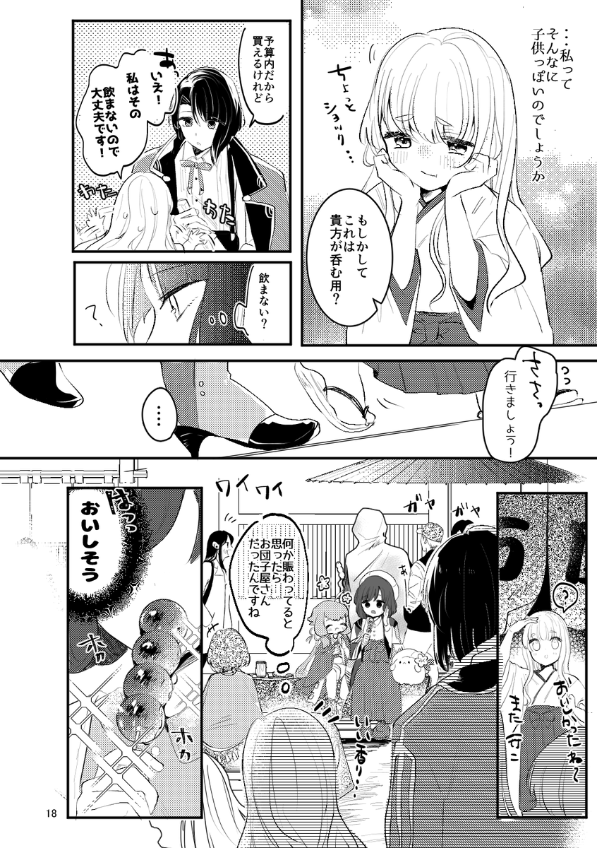 サンプル③ 