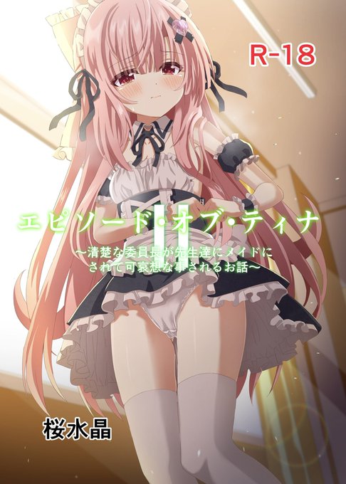 エピソード・オブ・ティナII販売中です!!

DL電子→https://t.co/Lp33pD29oT #DLsite

fanza電子→https://t.co/spFKvvP83H 