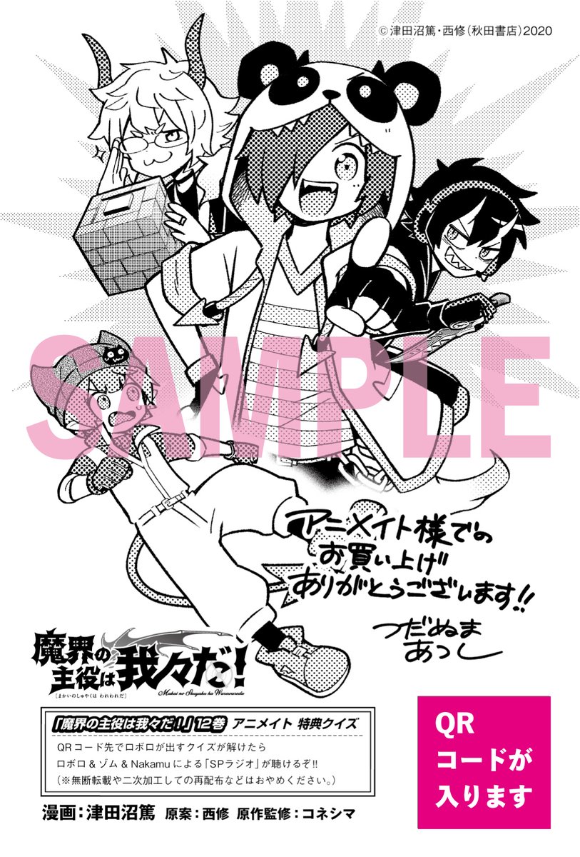 海外 正規品】 魔界の主役は我々だ!1巻~12巻セット 少年漫画 - www 海外 正規品】 魔界の主役は我々だ!1巻~12巻セット 少年漫画 - www