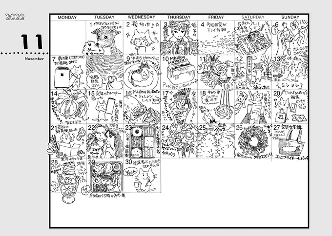 ミュージカルエリザベート見られたので今月後半はずーっと歌詞が脳内ぐるぐるしていました。好き～～^///^美味しいお菓子も仕入れたので年末進行がんばります。そして今月でびわまるは6ヶ月歳になりました。3.4キロあるすくすくデカ子猫です!#マンスリー絵日記 #マンスリーダイアリー 