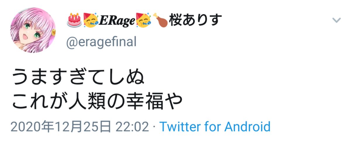 sakura3end's tweet photo. @sikounomenu 半額狩りで有頂天からのプクプク夜泣きで爆笑させて頂きました。 https://t.co/NBKlGUwB50