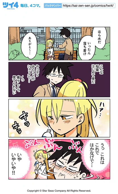 【救出2】ぽんとごたんだ『ギャルとクトゥルフ』 https://t.co/BoOOTldS08 #ツイ4 