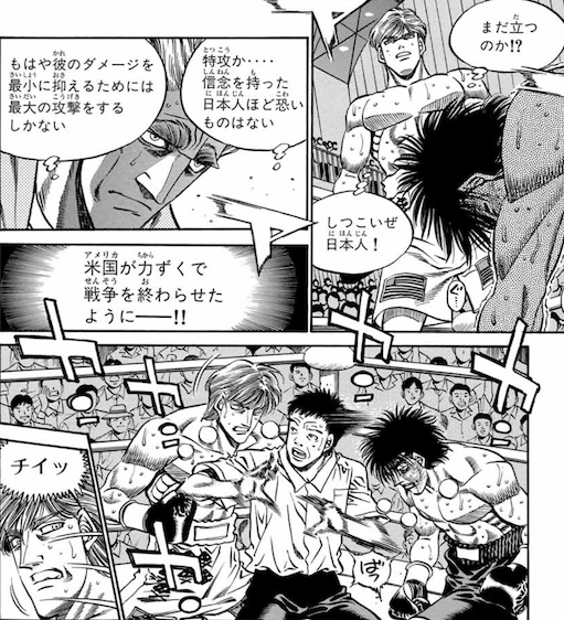 特攻か………信念を持った日本人ほど恐いものはない。もはや彼のダメージ