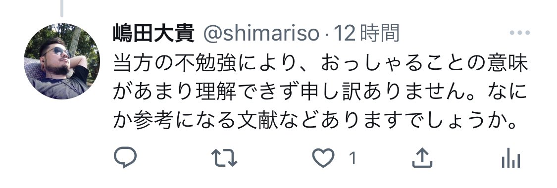 嶋田大貴 on Twitter 
