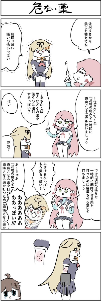 #艦これ 