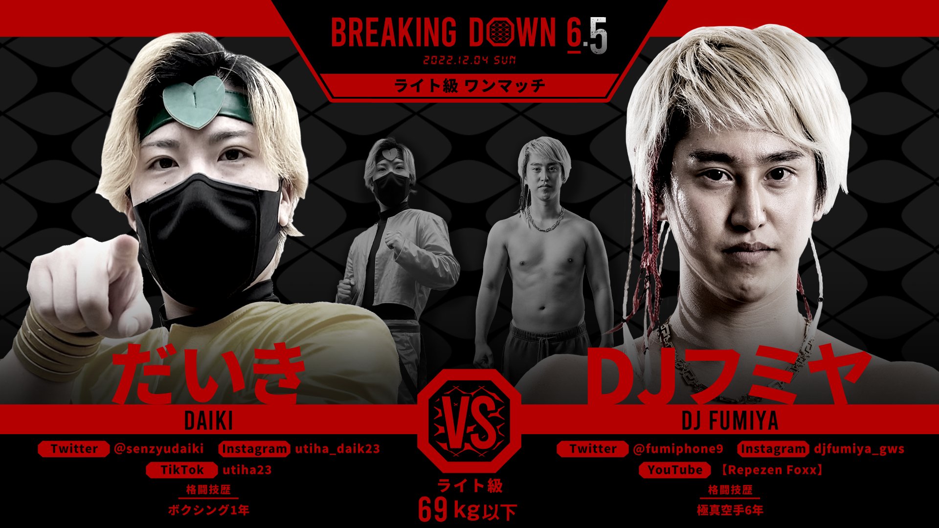 BreakingDown / ブレイキングダウン on X: 