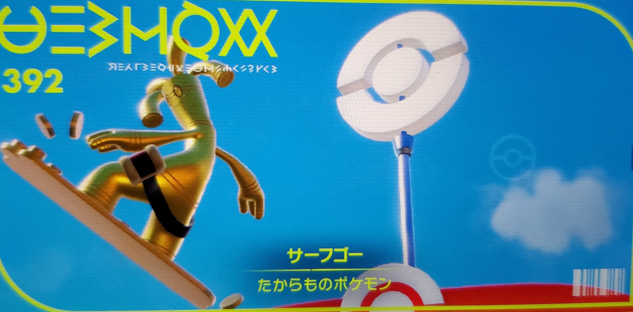 ポケモンsv 最新環境の育成論 育成論vol 247 カバルドンやじならし持ちキノガッサも完封 ふうせんサーフゴー 性格 ひかえめ 特性 おうごんのからだ テラスタイプ はがね 努力値 H212 B28 C D4 S244 技 ゴールドラッシュ シャドーボール わる