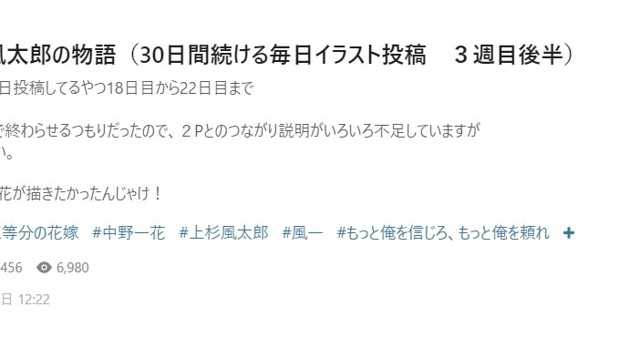こういうタグうれしい。
自分でも気に入ってる台詞回しだったから(*'ω`*)
https://t.co/g2AgaH9srH 